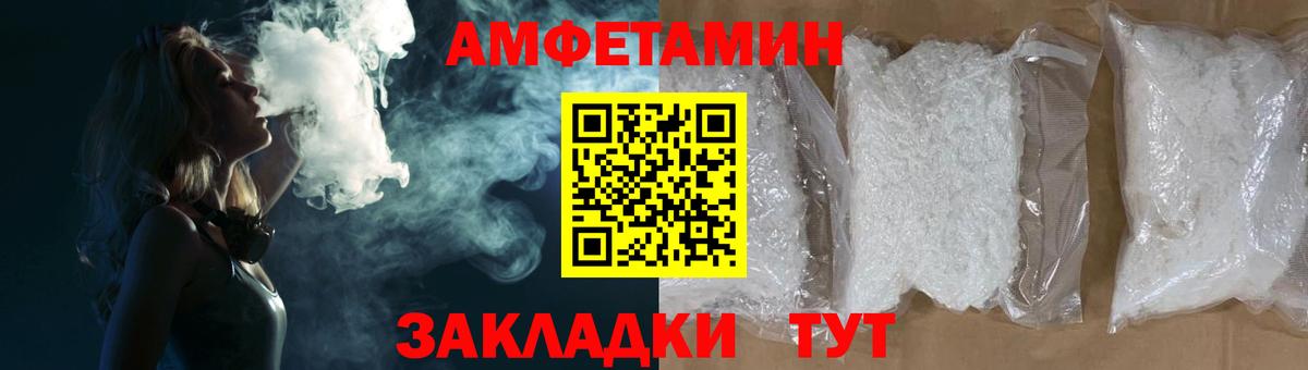 АМФЕТАМИН Premium Елизово