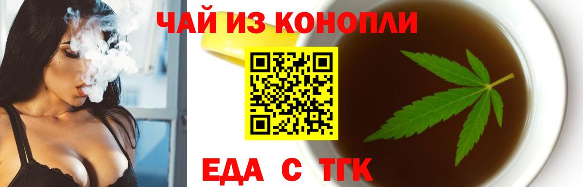 Печенье с ТГК конопля  Вход с VPN  Елизово 