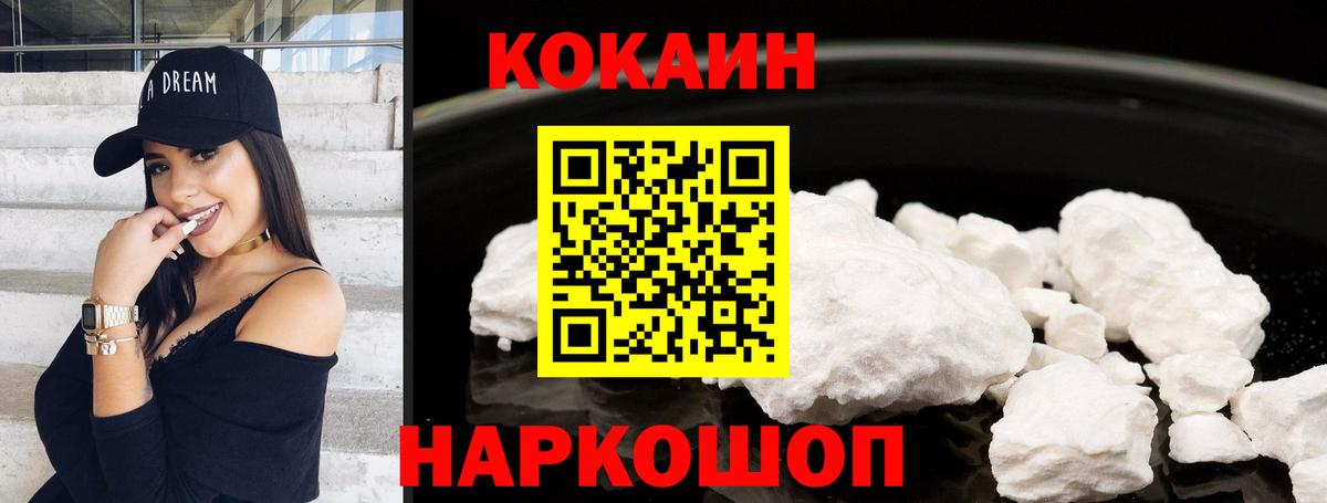 Кокаин  Вход с VPN  Елизово  COCAIN Fish Scale 