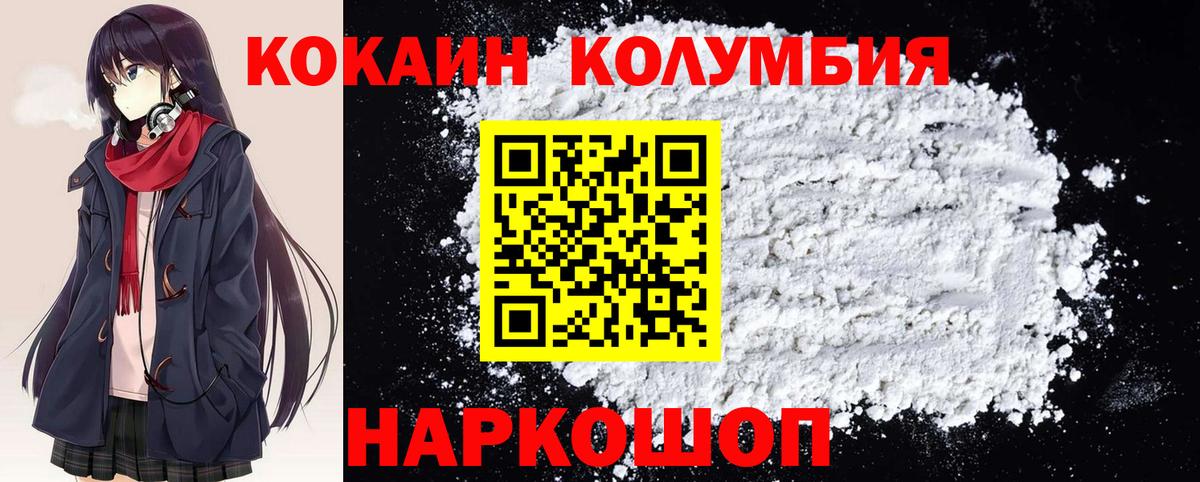КОКАИН 97% Елизово