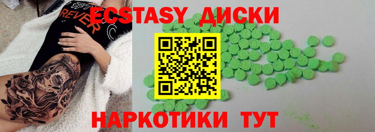 Елизово  Ecstasy  Экстази круглые  Вход с VPN  Ecstasy 280 MDMA 