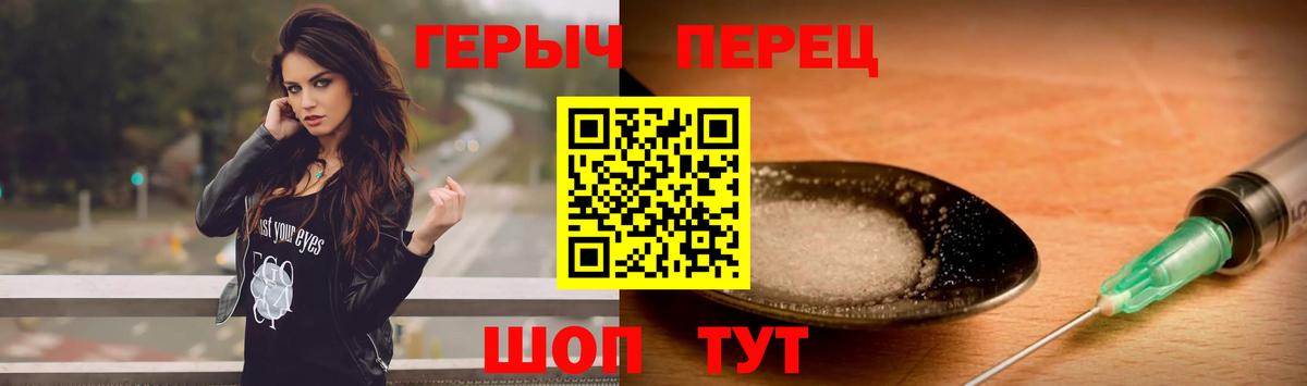 Елизово  Героин  Вход с VPN  ГЕРОИН герыч 