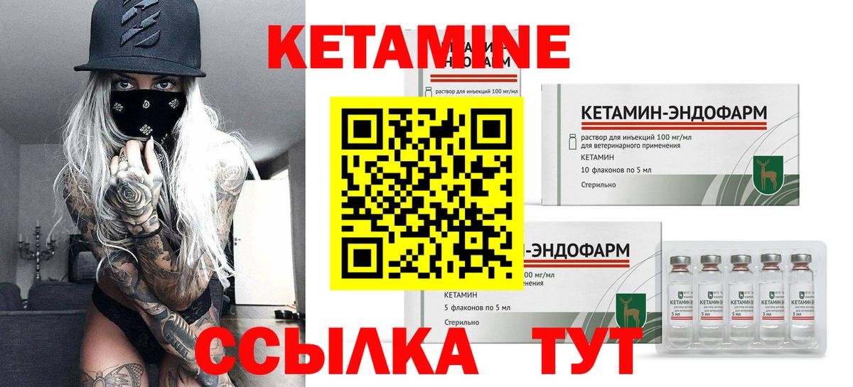 Елизово  КЕТАМИН VHQ  Вход с VPN 
