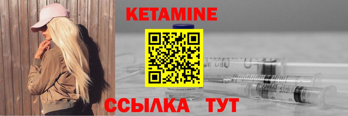 Кетамин VHQ Елизово