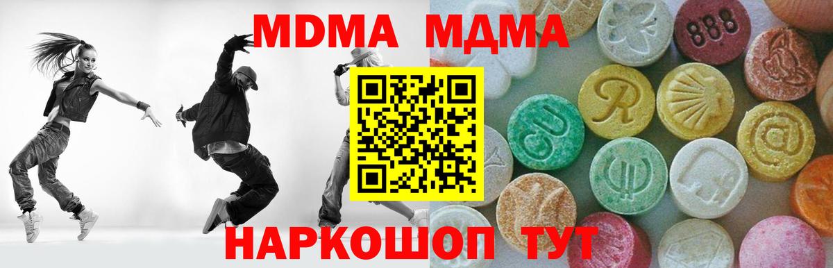 Елизово  МДМА VHQ  Вход с VPN  MDMA  MDMA crystal 