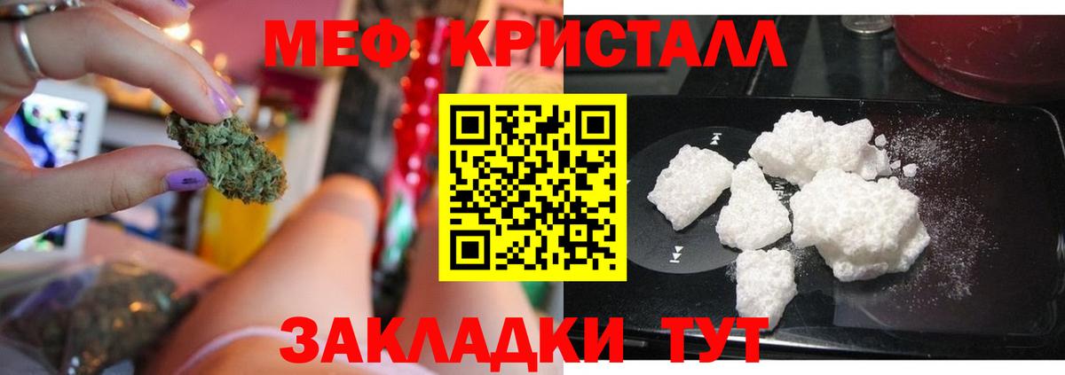 Мефедрон кристаллы Елизово