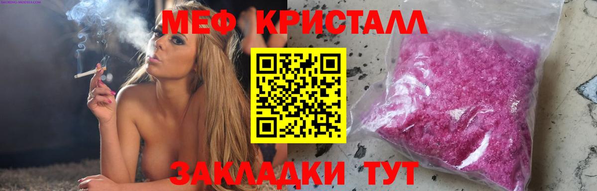 что такое наркотик  Мефедрон mephedrone  МЯУ-МЯУ  Елизово  Вход с VPN  МЕФ кристаллы 