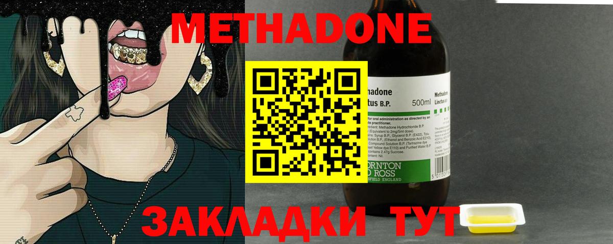 Елизово  Метадон белоснежный  Вход с VPN  МЕТАДОН methadone 