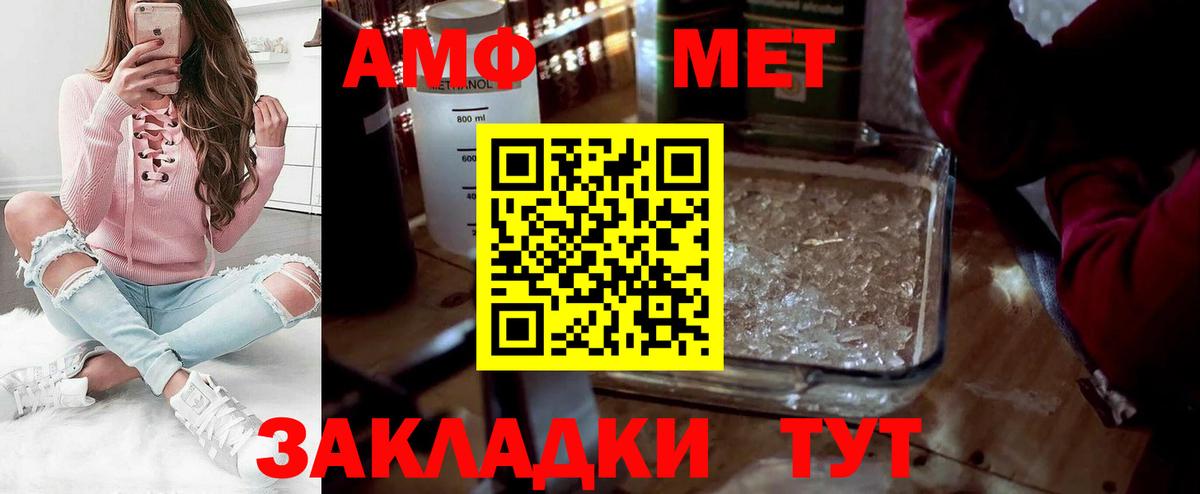 Елизово  МЕТАМФЕТАМИН Methamphetamine  Вход с VPN 