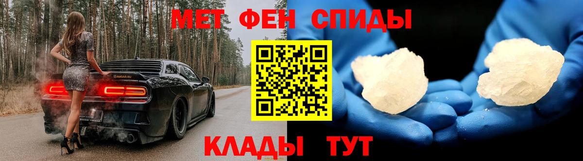 Первитин пудра Елизово