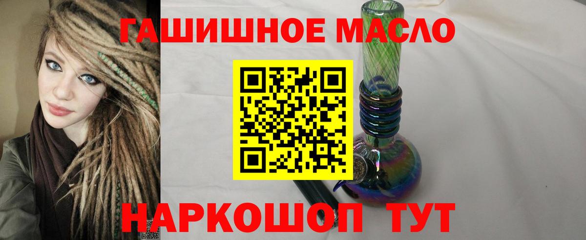 Елизово  ТГК Wax  Вход с VPN  ТГК THC oil 